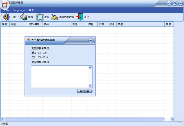 愛(ài)寶ab8800下載