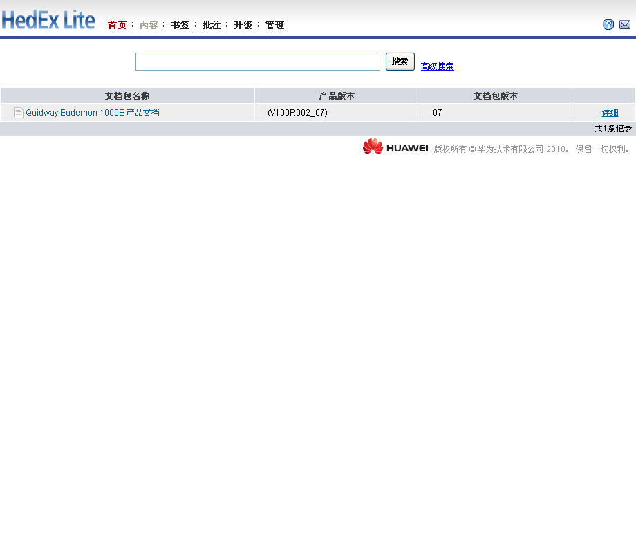 HedEx Lite(華為電子文檔瀏覽器) v200R 官方最新版 0