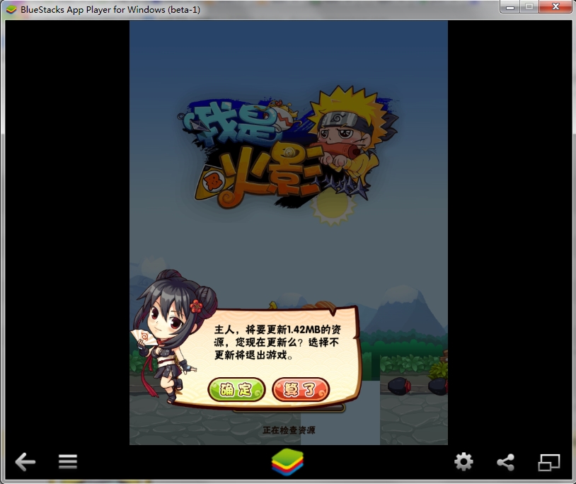 我是火影單機版 v4.7 最新版 0