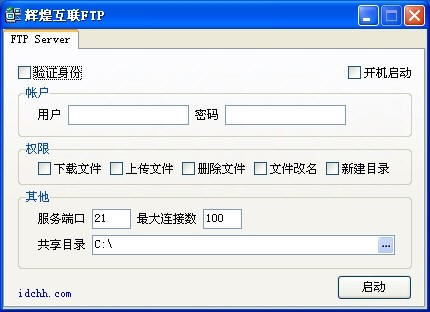 輝煌互聯(lián)ftp