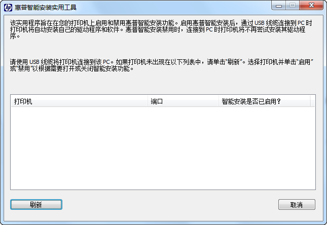 惠普下載