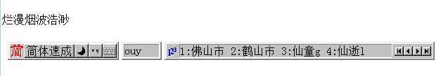 王碼五筆輸入法86版 官方正式版 0