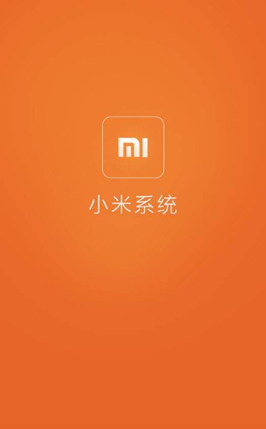 小米系統(tǒng)app V2.7.0 最新_驗(yàn)證和內(nèi)購(gòu)主題 0