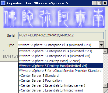vmware esxi 5全系列注冊(cè)機(jī)