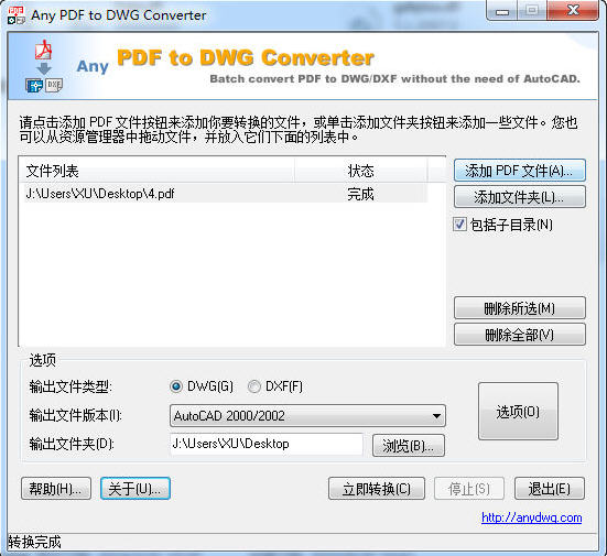pdf轉(zhuǎn)dwg完整修改版