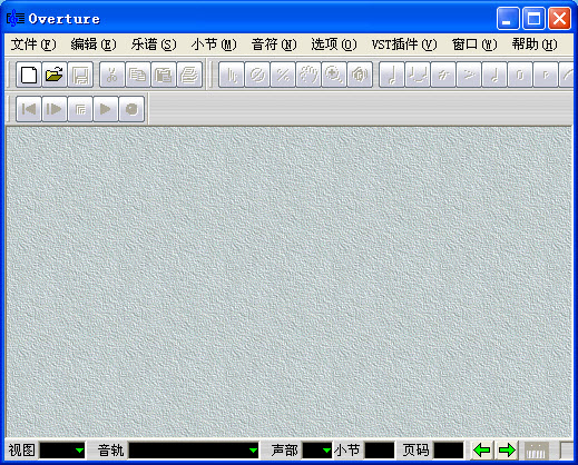 專業(yè)打譜軟件Overture v4.02 簡體中文版 0