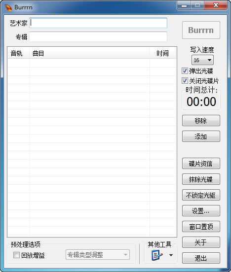 超級CD刻錄軟件0