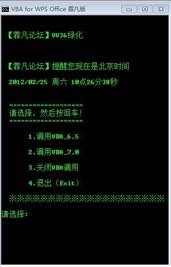 wps vba 宏插件