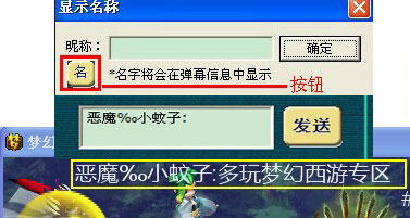夢(mèng)幻西游播放器