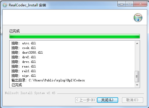 RealCodec播放器插件