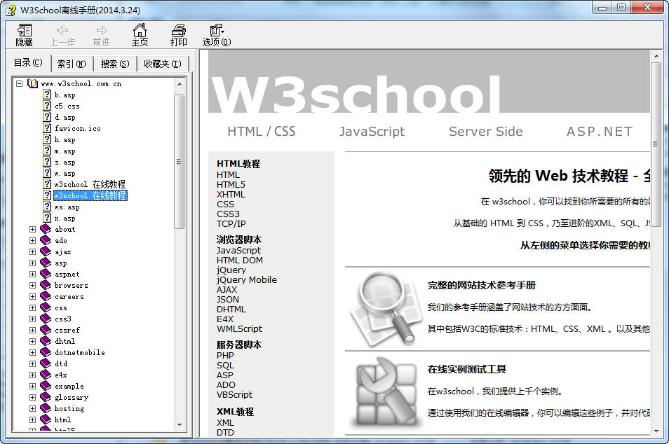 w3school chm