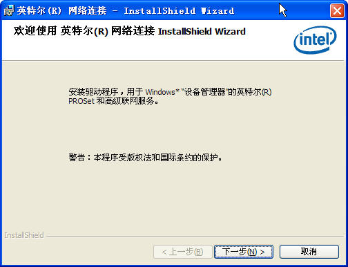 intel網(wǎng)卡驅(qū)動下載