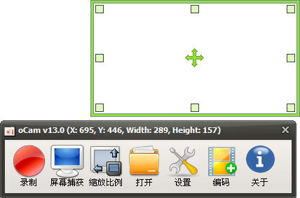 屏幕圖像抓取錄制oCam v136.0 漢化去廣告版 0