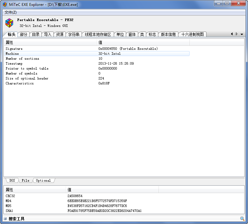 mitec exe explorer v1.4.2.0 綠色漢化版 0