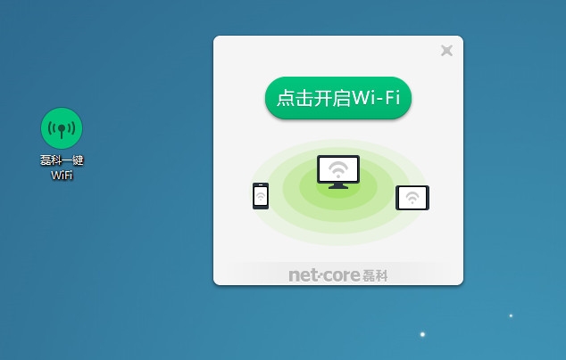 磊科隨身wifi驅(qū)動(dòng) netcore磊科隨身wifi驅(qū)動(dòng)