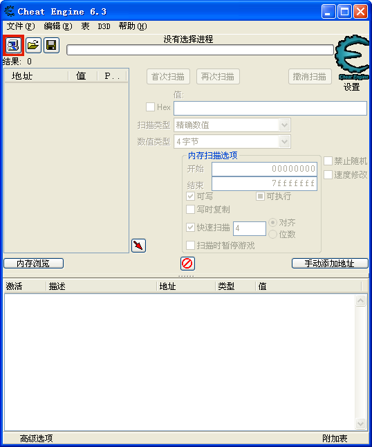 cheat engine漢化補(bǔ)丁