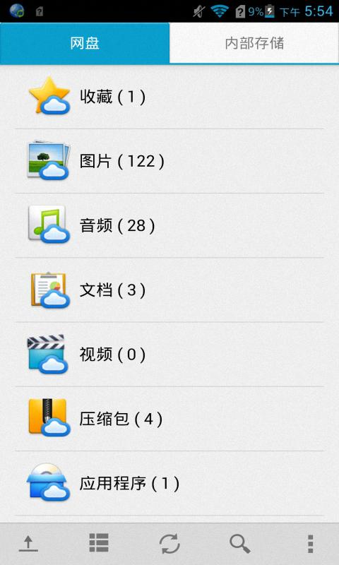 華為文件管理器1