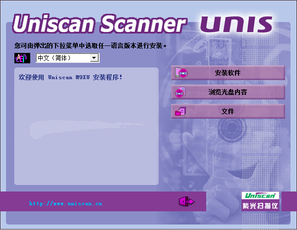 紫光M960U掃描儀驅(qū)動(dòng) M960U驅(qū)動(dòng)下載