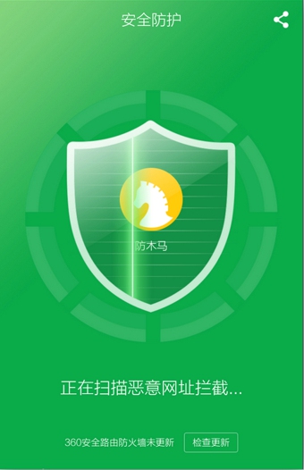 360 seurity router手機版 v2.7.9.1139 安卓版 0