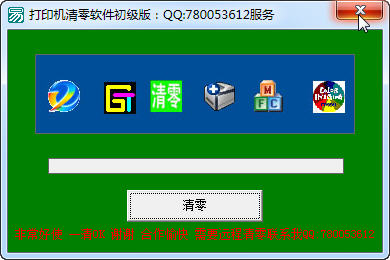佳能打印機下載