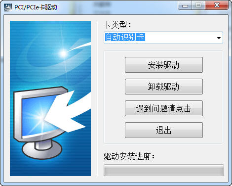pci/pcie驅(qū)動