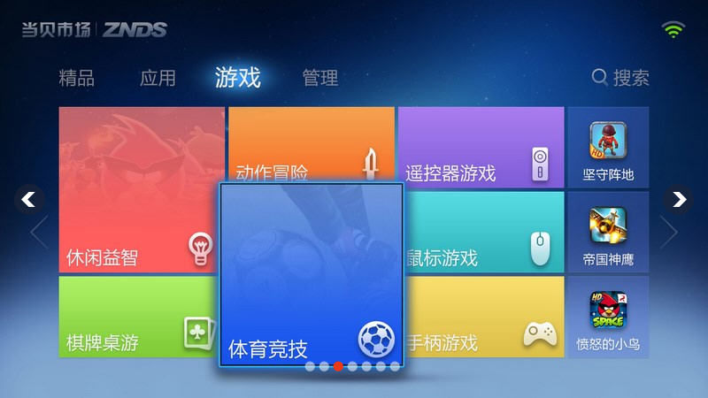 當貝市場電腦版安裝包 v1.6.5.29 最新版 0