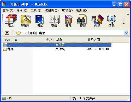 winrar3.5免費版