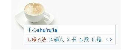 手心輸入法電腦版0