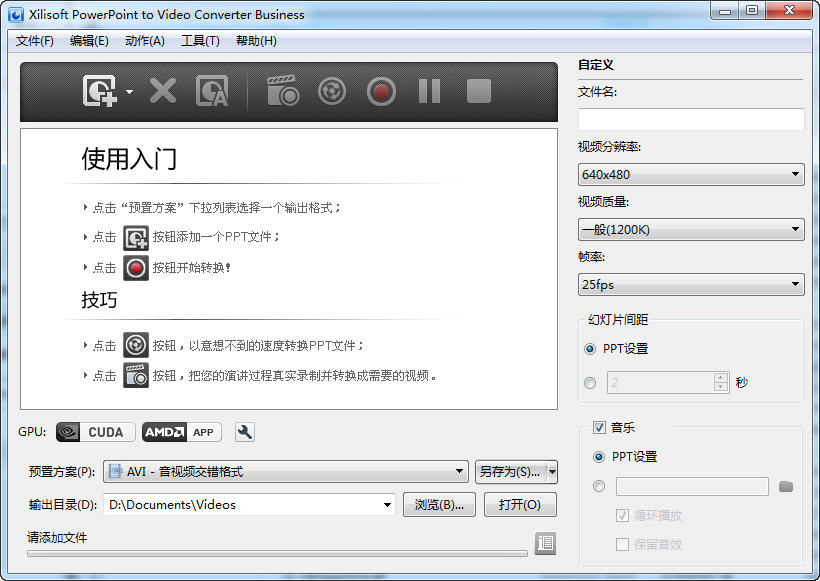 Xilisoft PowerPoint to Video Converter Business(ppt轉(zhuǎn)換成視頻軟件)0