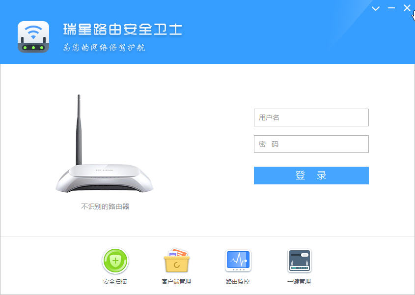 瑞星路由安全衛(wèi)士 v1.0.0.48 官方最新版 0