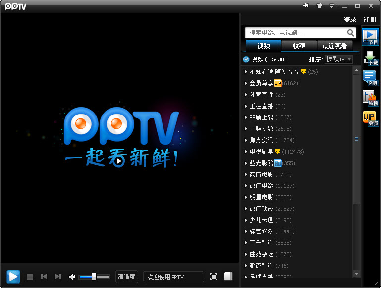 PPTV網(wǎng)絡(luò)電視0
