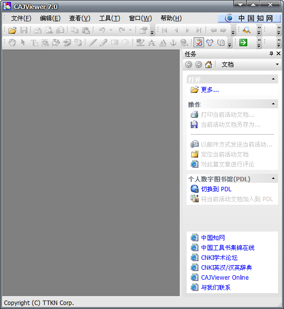 cajviewer電腦版(caj文件閱讀器) v8.1.75.0 最新中文版 0