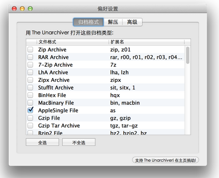 the unarchiver for mac