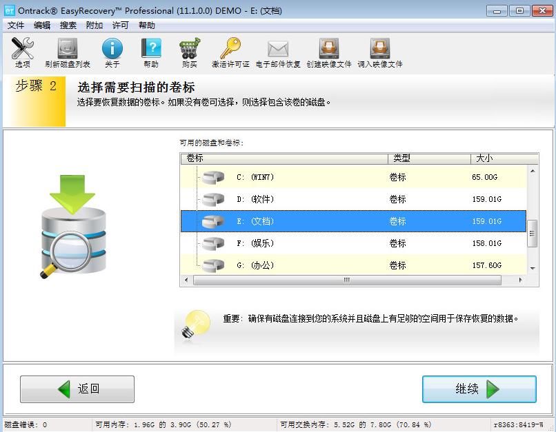 easyrecovery11中文修改版0