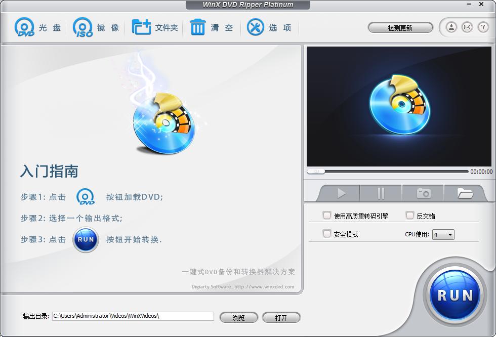winx dvd ripper platinum免注冊0