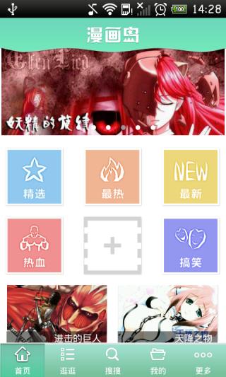 漫畫島老版本 v2.0.30 安卓版 0