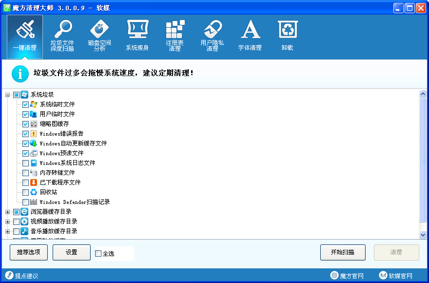 魔方清理大師0