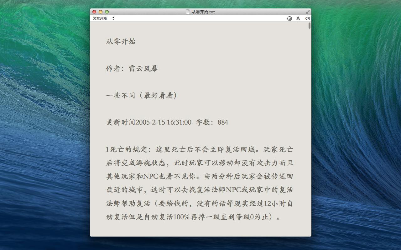 超牛txt小說(shuō)閱讀器for mac 蘋果電腦版 0
