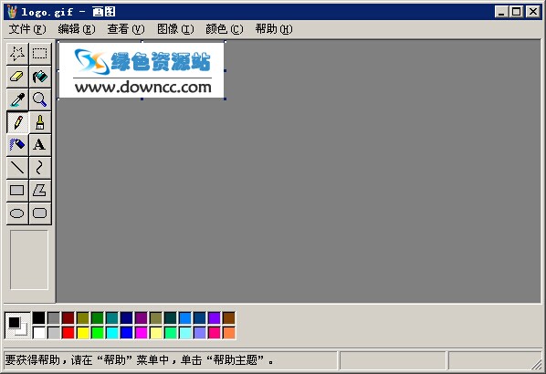 mspaint畫圖軟件免費版0