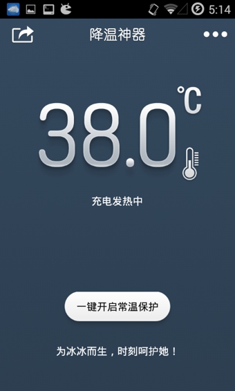 手機(jī)退燒工具(Coolify)0