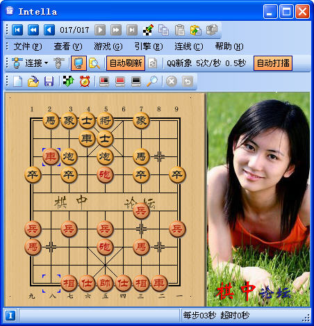 象棋旋風綠色版下載