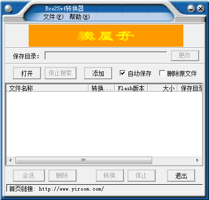 凡人swf格式轉換器 v11.1.5.0 綠色免費版 0