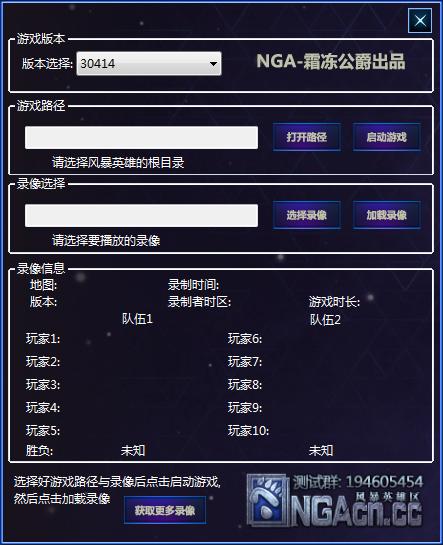 風暴英雄錄像播放工具