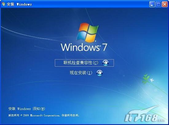 絕對簡單！Windows7安裝與卸載