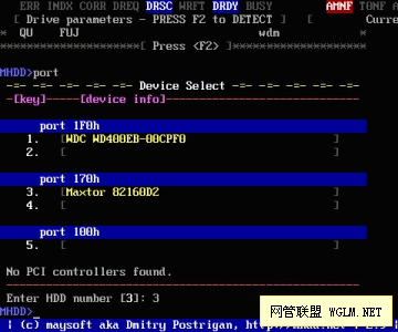 專業(yè)硬盤工具M(jìn)HDD圖文教程詳解 - 別針 - 立志科技