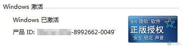查看Windows7具體版本號最簡單方法