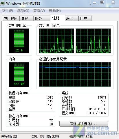 解決Windows7下audiodgCPU高占用問題
