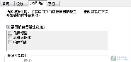解決Windows7下audiodgCPU高占用問題