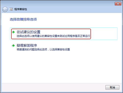 當您的程序在Windows 7 里沒法運行時...