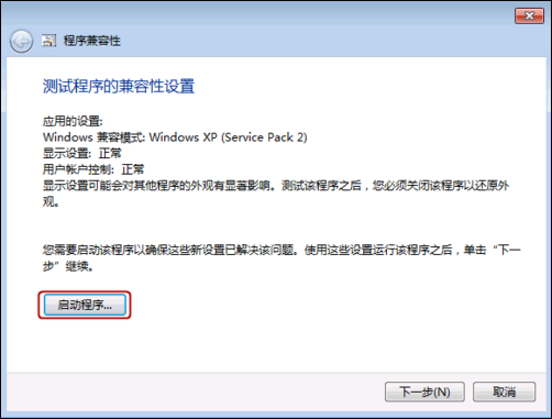 當您的程序在Windows 7 里沒法運行時...